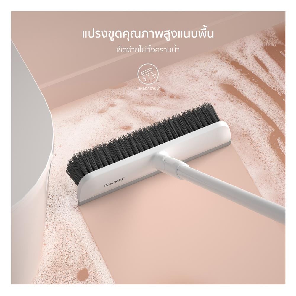ไม้ขัดพื้นไนลอนพร้อมยางรีดน้ำ ด้ามยาว RANDY M11 สีขาว