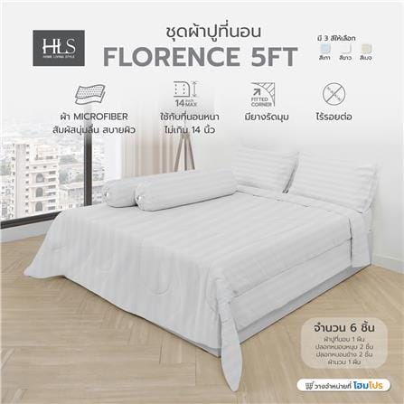 ชุดผ้าปูที่นอน 5 ฟุต 6 ชิ้น HOME LIVING STYLE FLORENCE สีขาว_5