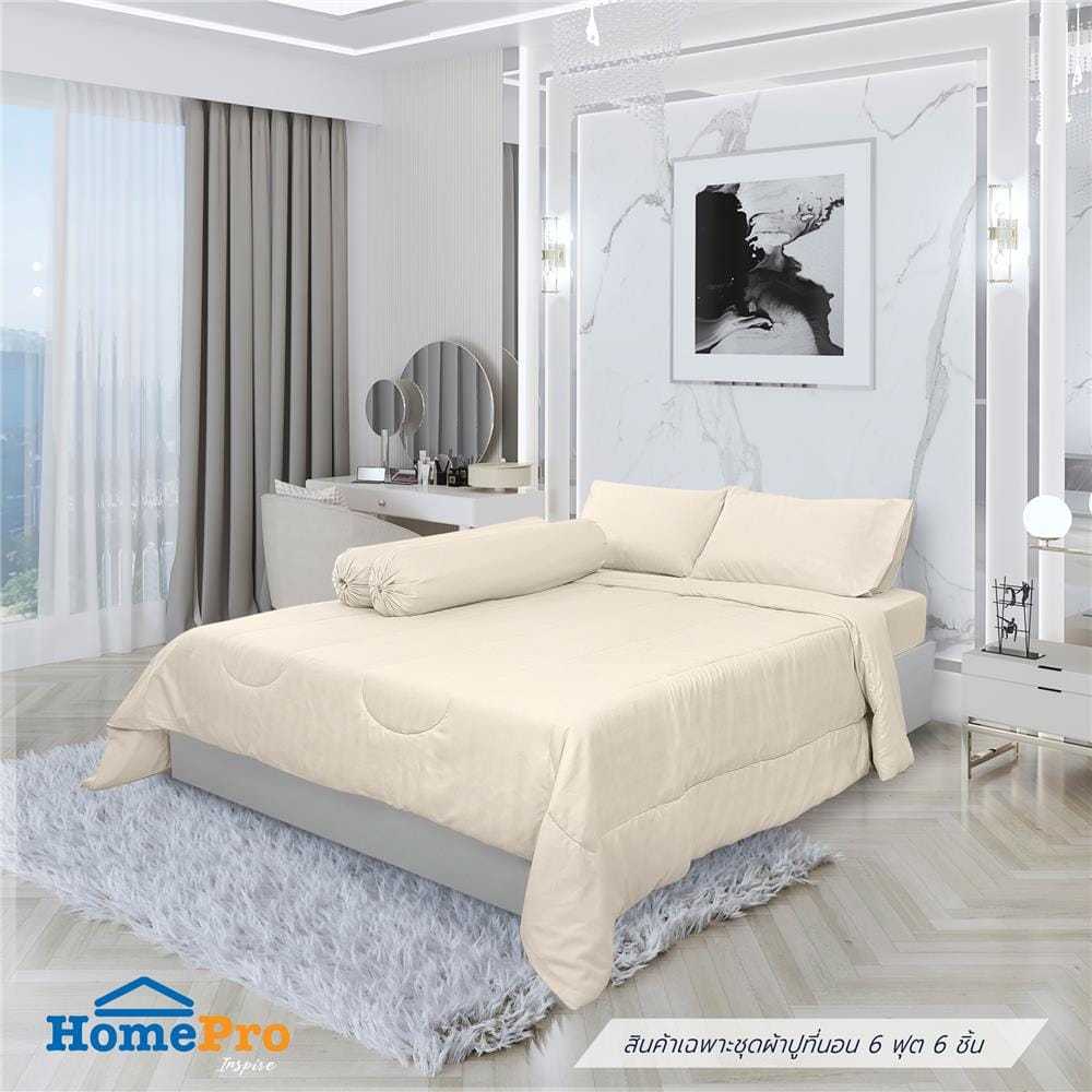 ชุดผ้าปูที่นอน 6 ฟุต 6 ชิ้น HOME LIVING STYLE FLORENCE สีเบจ