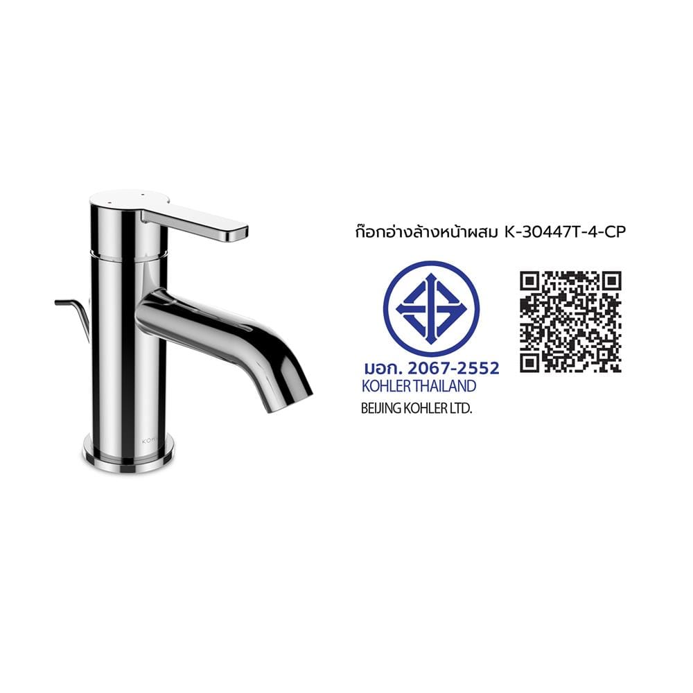 ก๊อกอ่างล้างหน้าผสม KOHLER K-30447T-4-CP
