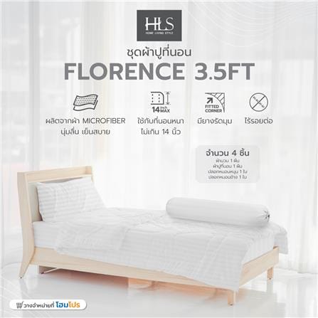 ชุดผ้าปูที่นอน 3.5 ฟุต 4 ชิ้น HOME LIVING STYLE FLORENCE สีขาว_5