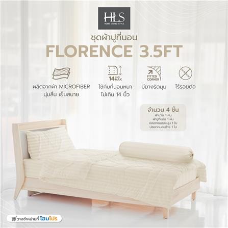 ชุดผ้าปูที่นอน 3.5 ฟุต 4 ชิ้น HOME LIVING STYLE FLORENCE สีเบจ_5