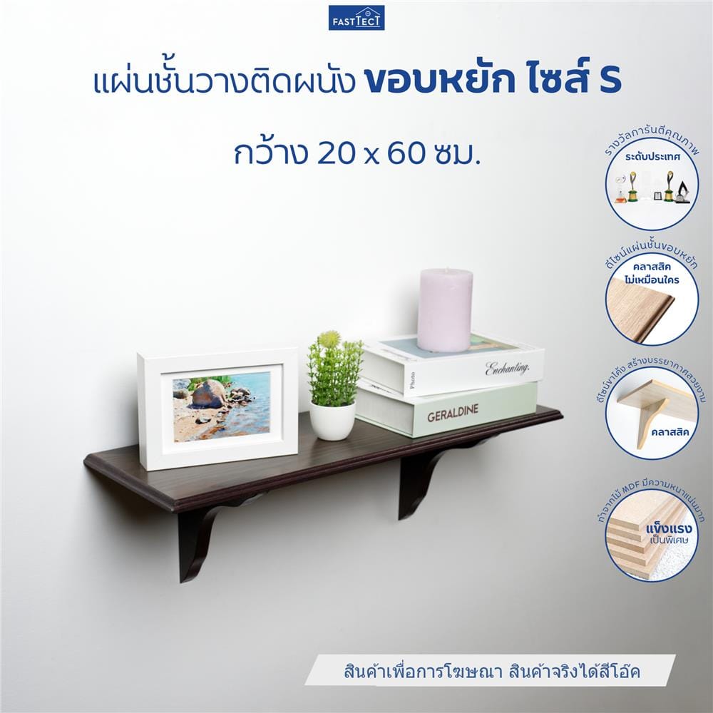 ชั้นแขวนผนัง FASTTECT WS2060+LS1818-OAK 60 ซม. สีโอ๊ค