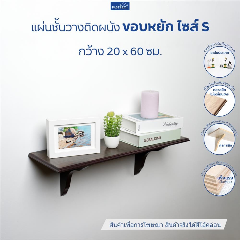 ชั้นแขวนผนัง FASTTECT WS2060+LS1818-LOAK 60 ซม. สีโอ๊คอ่อน