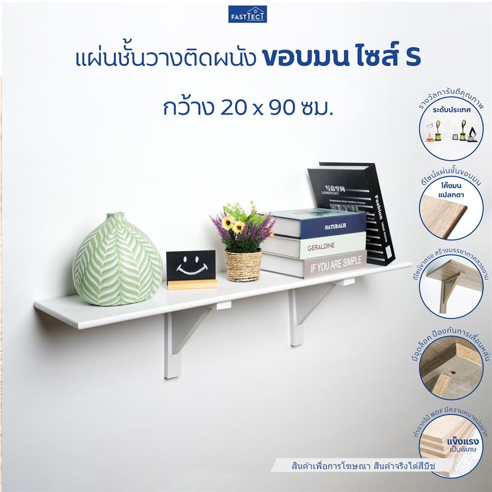 ชั้นแขวนผนัง FASTTECT WR2090+LS2190-BEECH 90 ซม. สีบีช