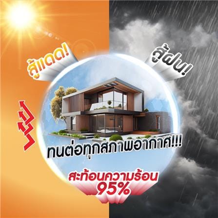 สีอะคริลิกกันซึม DELTA ROOFSEAL UV BLOCK CLEAR BASE เนียน 4 กก._1