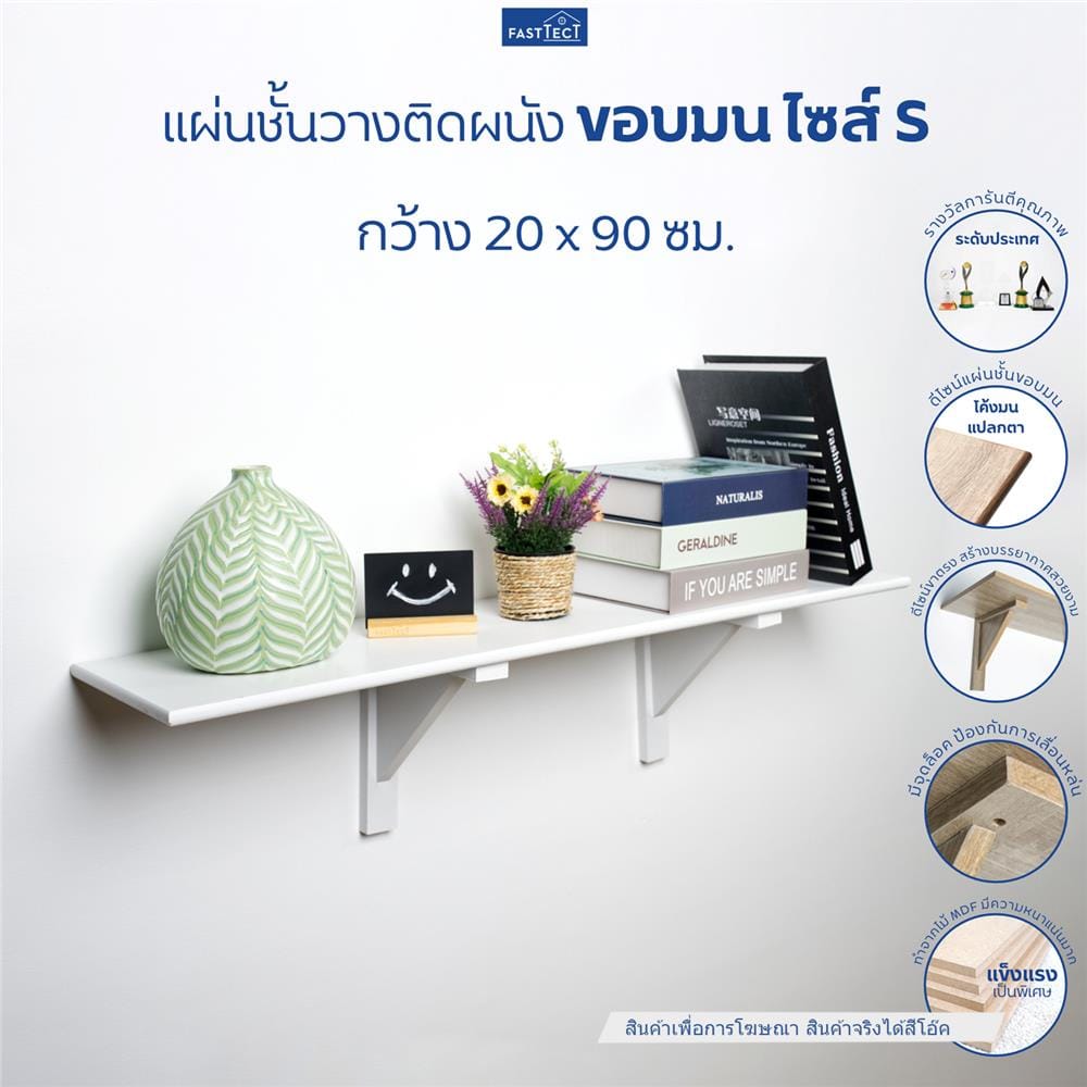 ชั้นแขวนผนัง FASTTECT WR2090+LS2190-OAK 90 ซม. สีโอ๊ค