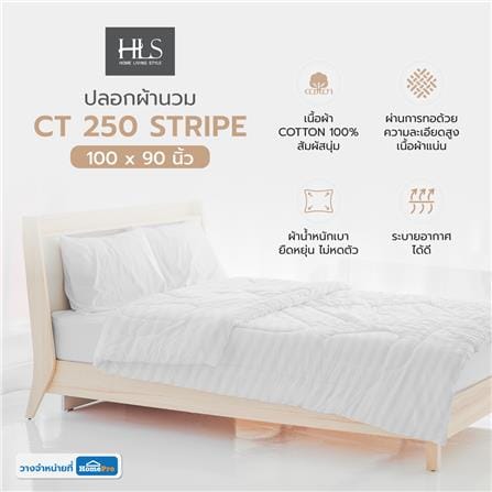 ปลอกผ้านวม HOME LIVING STYLE CT 250 STRIPE 100X90 นิ้ว_5