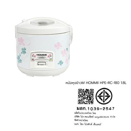 หม้อหุงข้าว MANUAL HOMMII HPE-RC-180 1.8 ลิตร_9