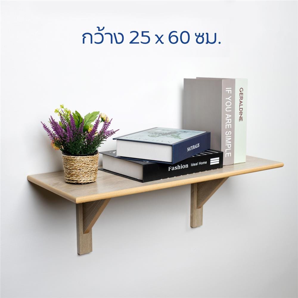 ชั้นแขวนผนัง FASTTECT WR2560+LS2190-WALNUT 60 ซม. สีวอลนัท