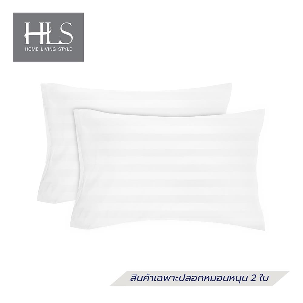 ปลอกหมอนหนุน HOME LIVING STYLE CT 250 STRIPE แพ็ก 2 ชิ้น สีขาว