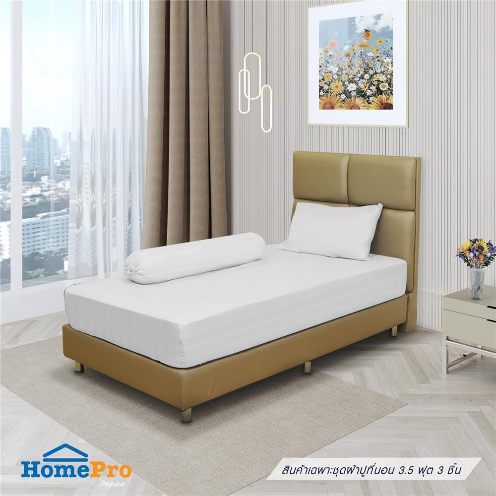 ชุดผ้าปูที่นอน 3.5 ฟุต 3 ชิ้น HOME LIVING STYLE FLORENCE สีขาว