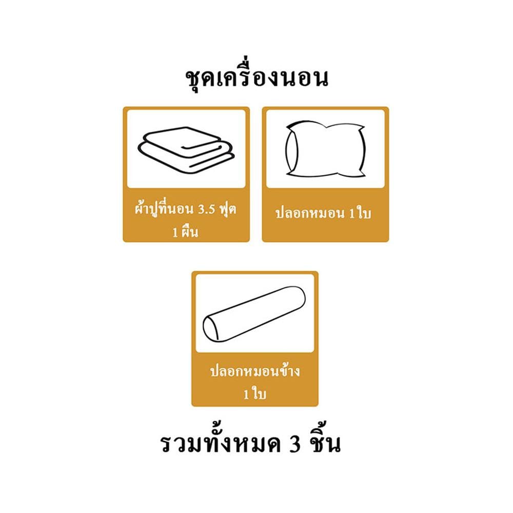 ชุดผ้าปูที่นอน 3.5 ฟุต 3 ชิ้น HOME LIVING STYLE FLORENCE สีขาว