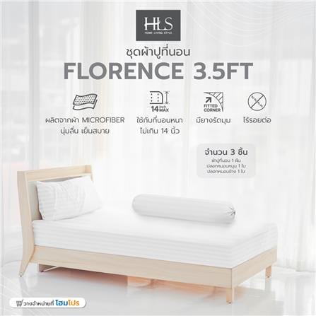 ชุดผ้าปูที่นอน 3.5 ฟุต 3 ชิ้น HOME LIVING STYLE FLORENCE สีขาว_6