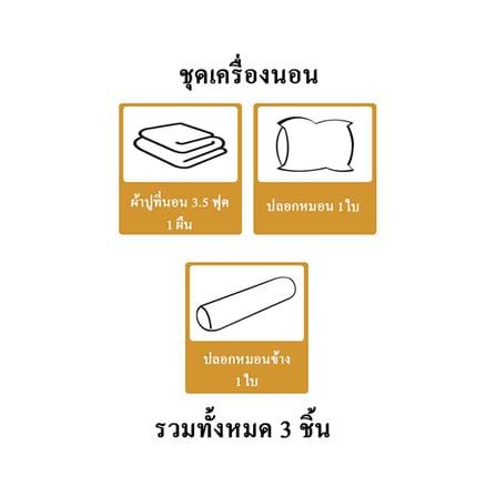 ชุดผ้าปูที่นอน 3.5 ฟุต 3 ชิ้น HOME LIVING STYLE FLORENCE สีขาว_7