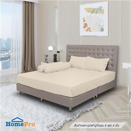 ชุดผ้าปูที่นอน 6 ฟุต 5 ชิ้น HOME LIVING STYLE FLORENCE สีเบจ