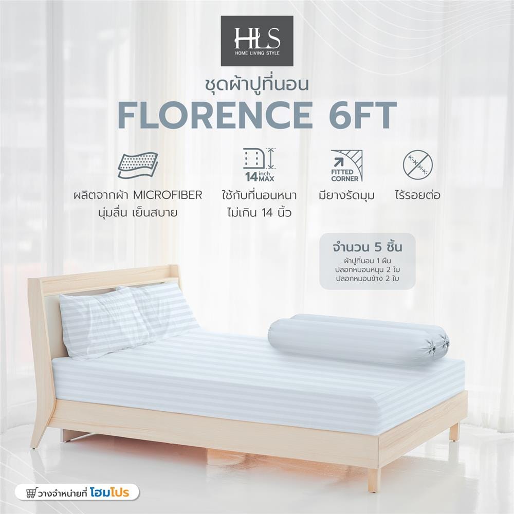 ชุดผ้าปูที่นอน 6 ฟุต 5 ชิ้น HOME LIVING STYLE FLORENCE สีเทา