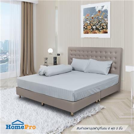 ชุดผ้าปูที่นอน 6 ฟุต 5 ชิ้น HOME LIVING STYLE FLORENCE สีเทา