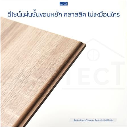 ชั้นแขวนผนัง FASTTECT WS2060+LS1818-TEAK 60 ซม. สีไม้สัก_4