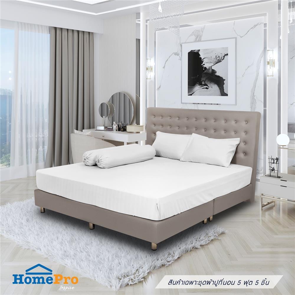 ชุดผ้าปูที่นอน 5 ฟุต 5 ชิ้น HOME LIVING STYLE FLORENCE สีขาว