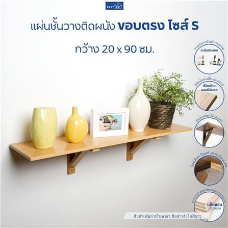 ชั้นแขวนผนัง FASTTECT WT2090+LS1190-WHITE 90 ซม. สีขาว_1