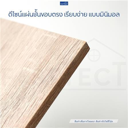 ชั้นแขวนผนัง FASTTECT WT2590+LS1190-OAK 90 ซม. สีโอ๊ค_4