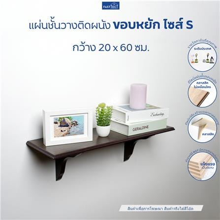 ชั้นแขวนผนัง FASTTECT WS2060+LS1818-OAK308 60 ซม. สีโอ๊ค_1