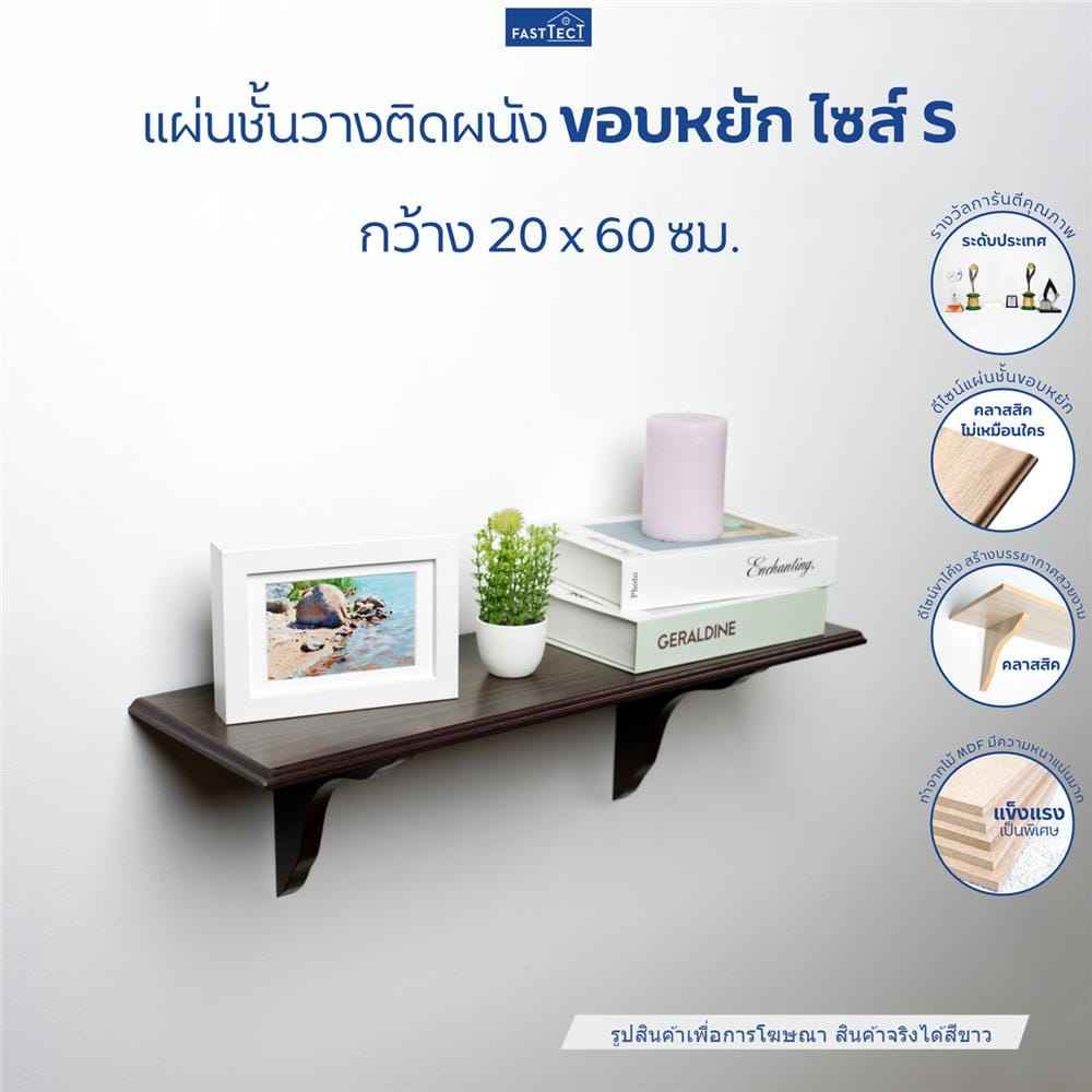 ชั้นแขวนผนัง FASTTECT WS2060+LS1818-WHITE 60 ซม. สีขาว