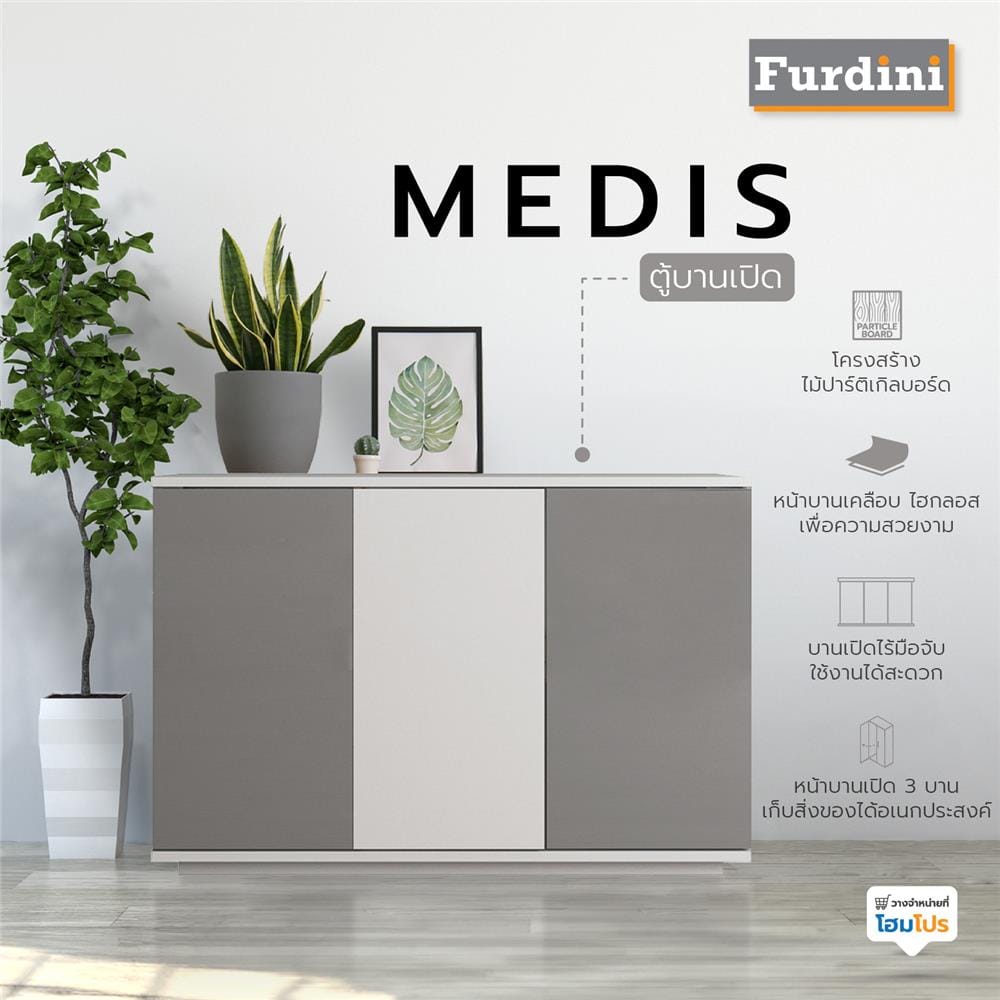 ตู้เตี้ยบานเปิด FURDINI MEDIS Z1338GH3 120 ซม. สีเทา