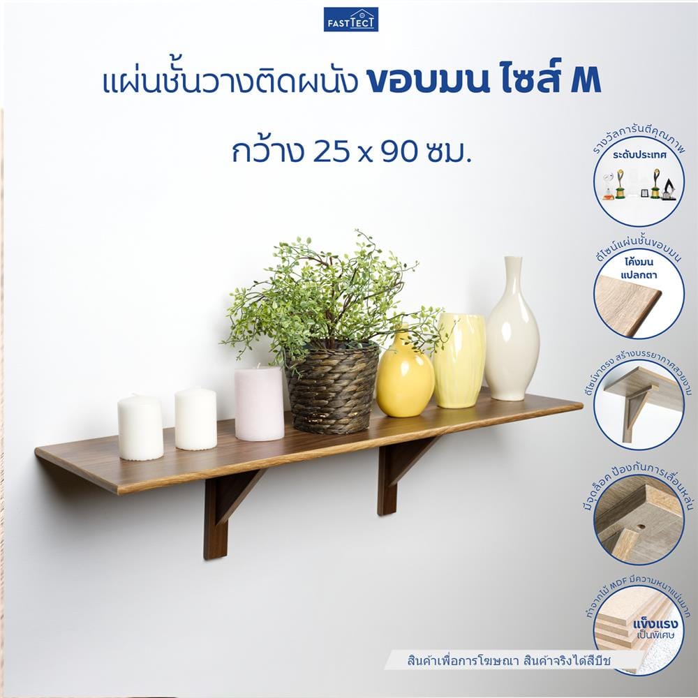 ชั้นแขวนผนัง FASTTECT WR2590+LS2190-BEECH 90 ซม. สีบีช