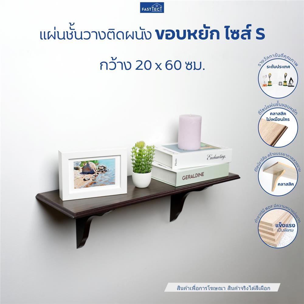 ชั้นแขวนผนัง FASTTECT WS2060+LS1818-TARO 60 ซม. สีเผือก