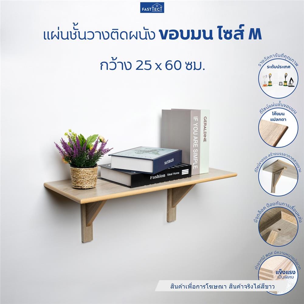 ชั้นแขวนผนัง FASTTECT WR2560+LS2190-WHITE 60 ซม. สีขาว