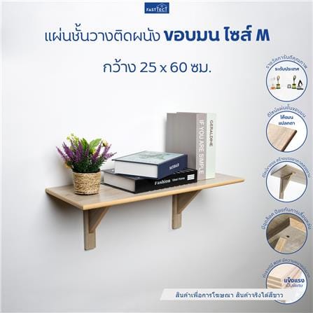 ชั้นแขวนผนัง FASTTECT WR2560+LS2190-WHITE 60 ซม. สีขาว_1