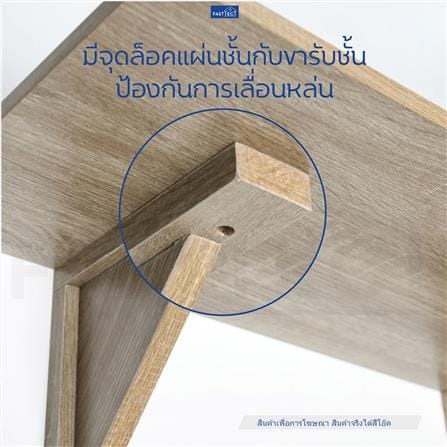 ชั้นแขวนผนัง FASTTECT WR3060+LS2240-OAK308 60 ซม. สีโอ๊ค_3
