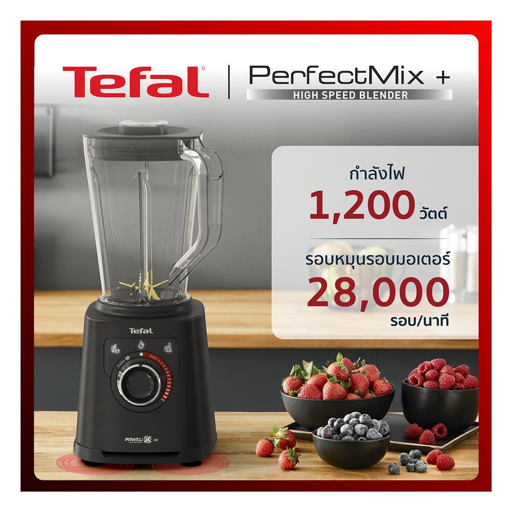 เครื่องปั่นน้ำผลไม้รอบสูง TEFAL BL88A831 2 ลิตร
