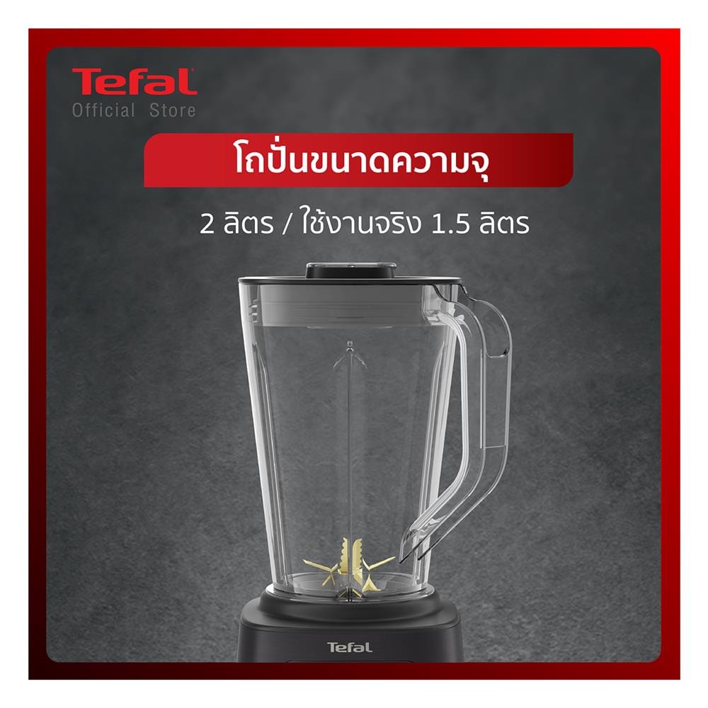 เครื่องปั่นน้ำผลไม้รอบสูง TEFAL BL88A831 2 ลิตร