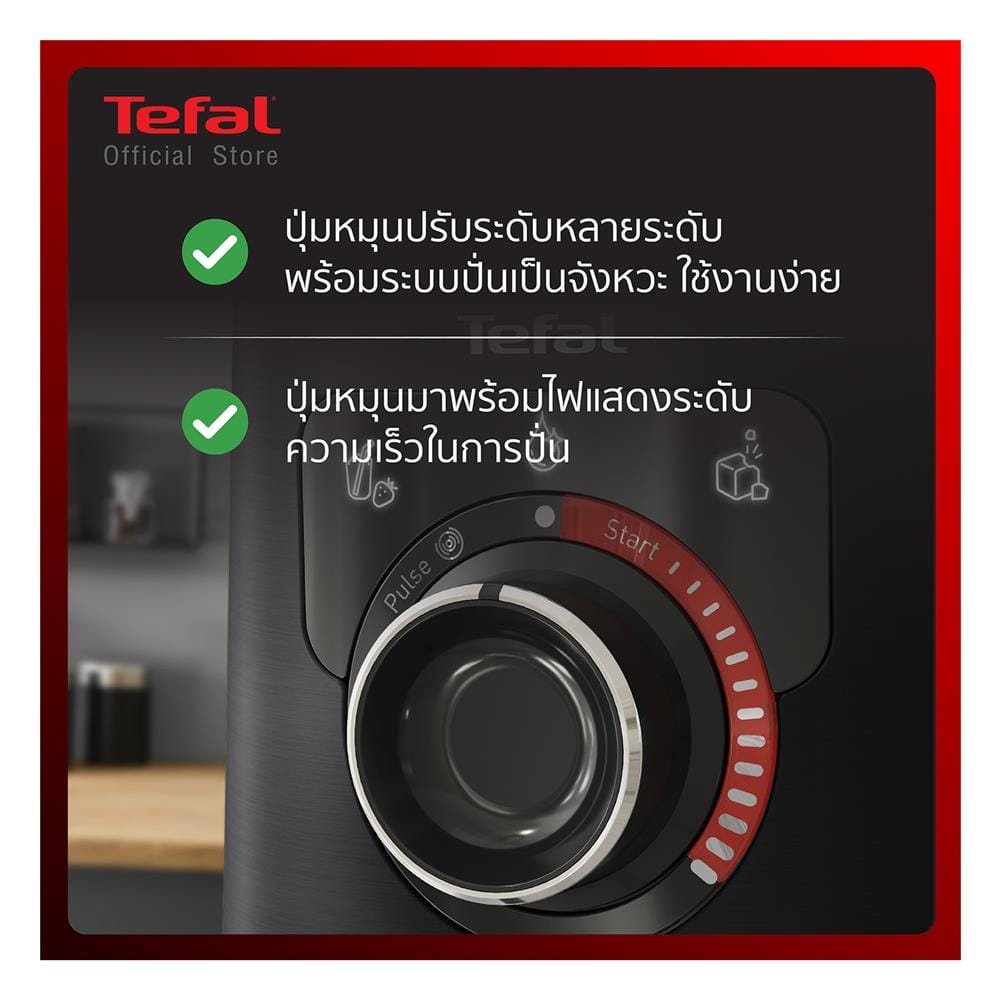 เครื่องปั่นน้ำผลไม้รอบสูง TEFAL BL88A831 2 ลิตร