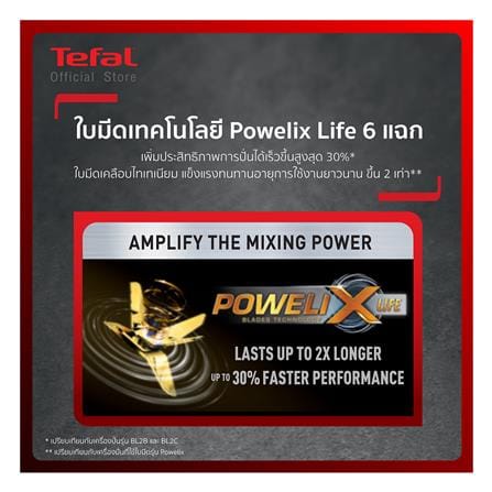 เครื่องปั่นน้ำผลไม้รอบสูง TEFAL BL88A831 2 ลิตร_10