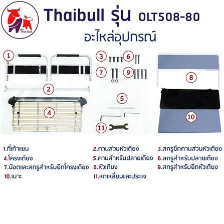 โซฟาเบด THAIBULL OLT508-80 สีเทา_4