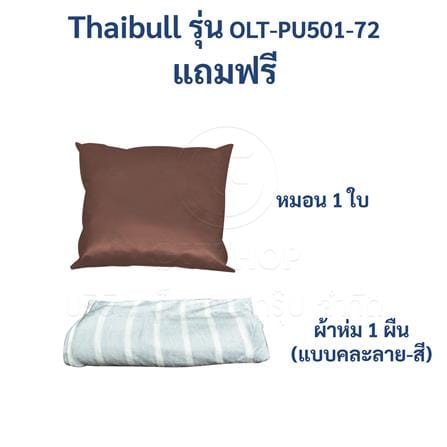 โซฟาเบด THAIBULL OLT-PU501-72 สีน้ำตาล_5