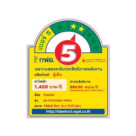 ตู้เย็น 2 ประตู TOSHIBA GR-RT252WE-PMTH(52) 6.9 คิว สีน้ำเงินเข้ม อินเวอร์เตอร์_5