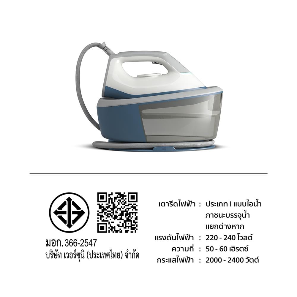 เตารีดแรงดันไอน้ำ PHILIPS PSG2000/20 1.4 ลิตร