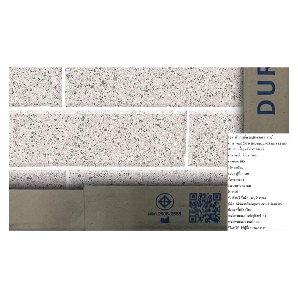 กระเบื้องพื้น 16x16 นิ้ว DURAGRES คาเพลล่า เทา A 0.96 ตร.ม.