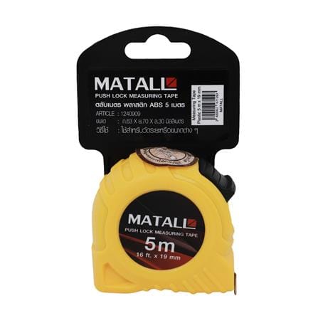 ตลับเมตรพลาสติก พร้อมตัวล็อก MATALL 5 ม._5
