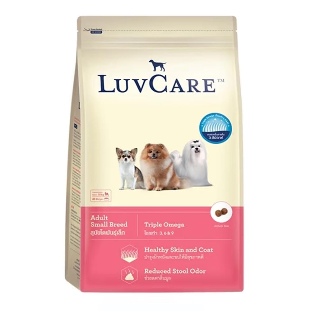 อาหารสุนัข LUVCARE SMALL BREED TRIPLE OMEGA 2 กก.