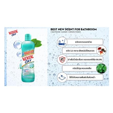 น้ำยาทำความสะอาดห้องน้ำ VIXOL 700 มล. สปริงเฟรช แพ็กคู่_2