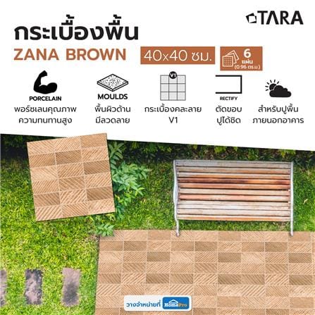 กระเบื้องพื้นพอร์ซเลน  TARA 40x40 ซม. เซน น้ำตาล A 0.96 ตร.ม._10