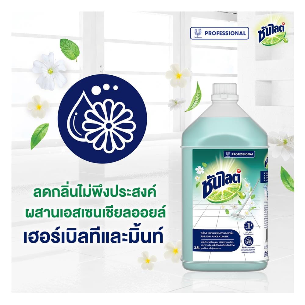 น้ำยาทำความสะอาดพื้น SUNLIGHT 3.8 ลิตร