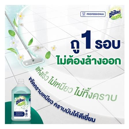 น้ำยาทำความสะอาดพื้น SUNLIGHT 3.8 ลิตร_2