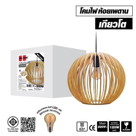 ไฟช่อ HI-TEK HFDKT00001 สีน้ำตาล 1 หัว_5